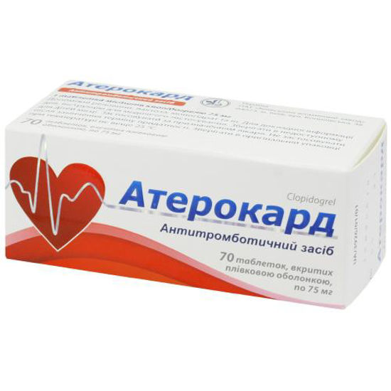 Атерокард таблетки 75 мг №70.